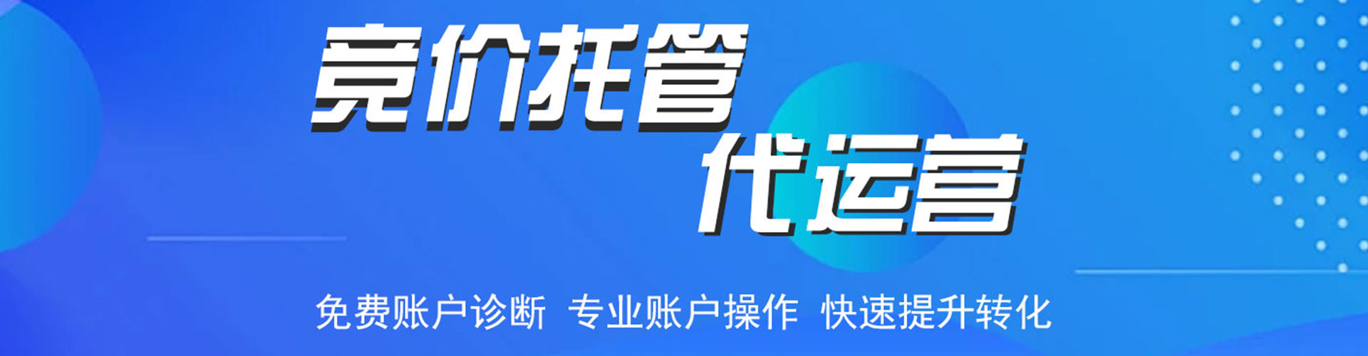 织金信息流优化师